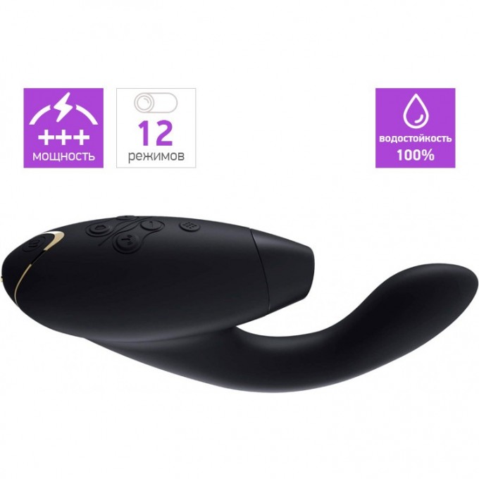 Бесконтактный клиторальный стимулятор WOMANIZER DUO черный + Подарок WZ07AG9600