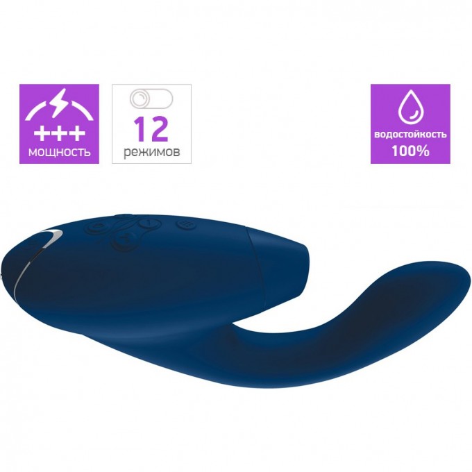 Бесконтактный клиторальный стимулятор WOMANIZER DUO синий + Подарок WZ071SG5