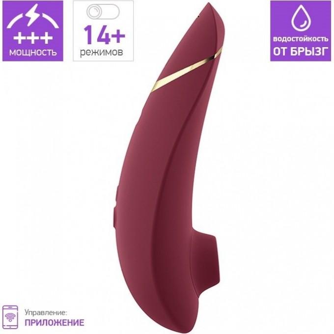 Бесконтактный клиторальный стимулятор WOMANIZER PREMIUM 2 бордовый + Подарок WZ212SGB